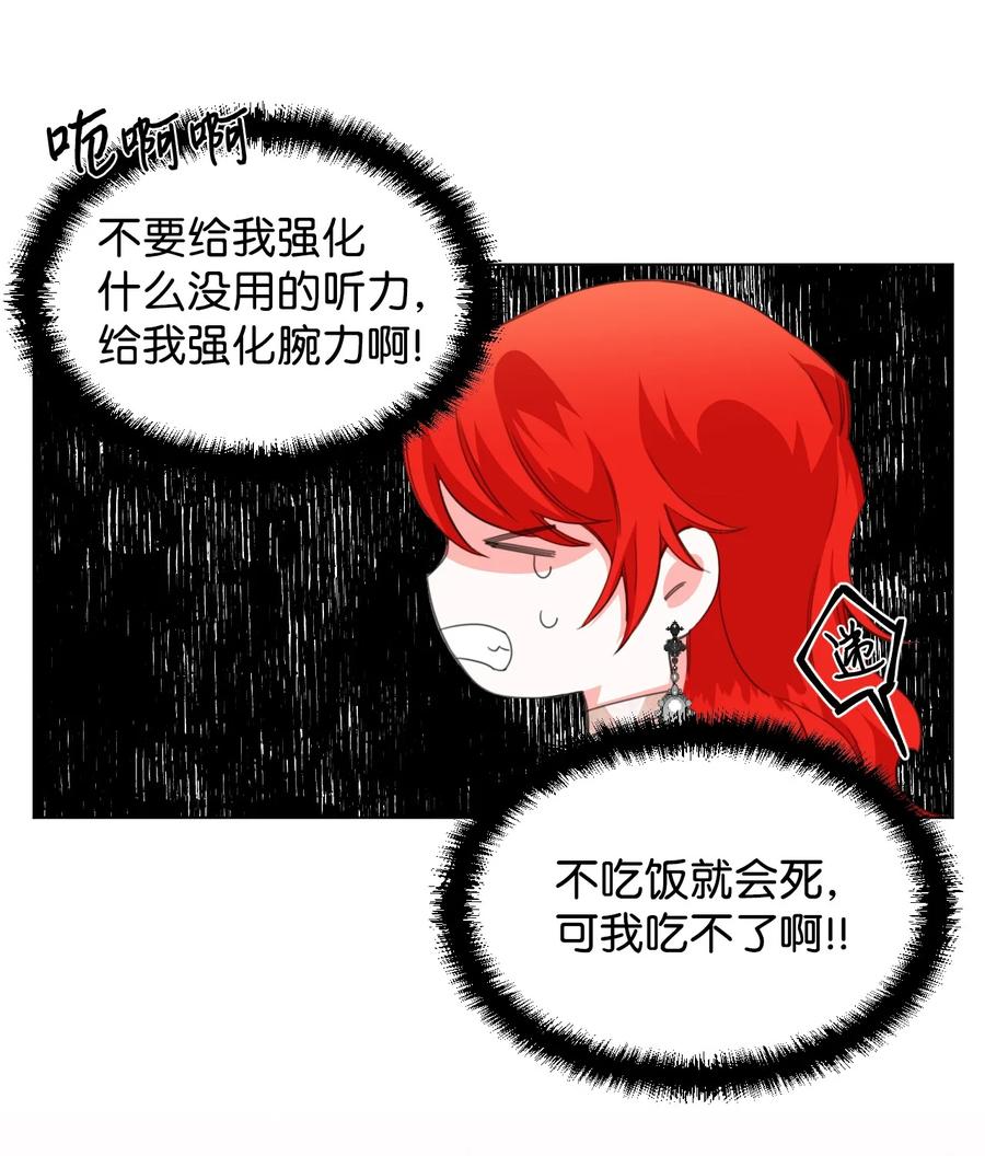 《绝症恶女的幸福结局》06 意外的温柔 第51页