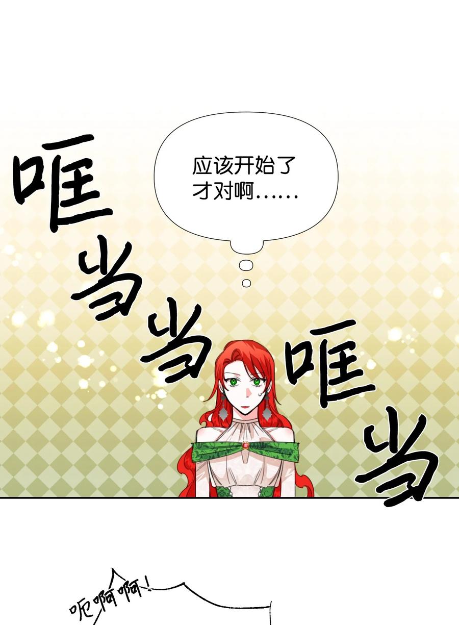 《绝症恶女的幸福结局》06 意外的温柔 第2页