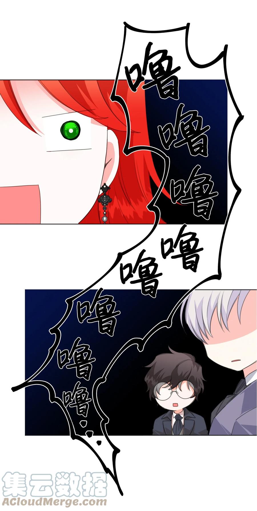 《绝症恶女的幸福结局》06 意外的温柔 第37页
