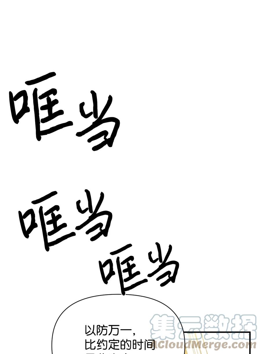 《绝症恶女的幸福结局》69 留在身边的理由 第40页