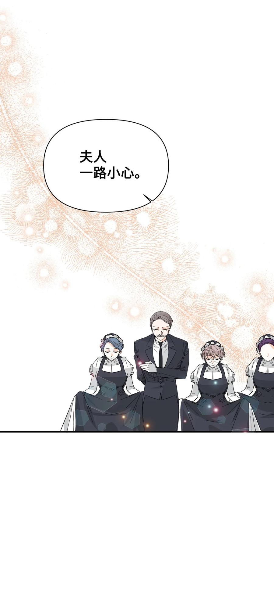 《绝症恶女的幸福结局》69 留在身边的理由 第38页