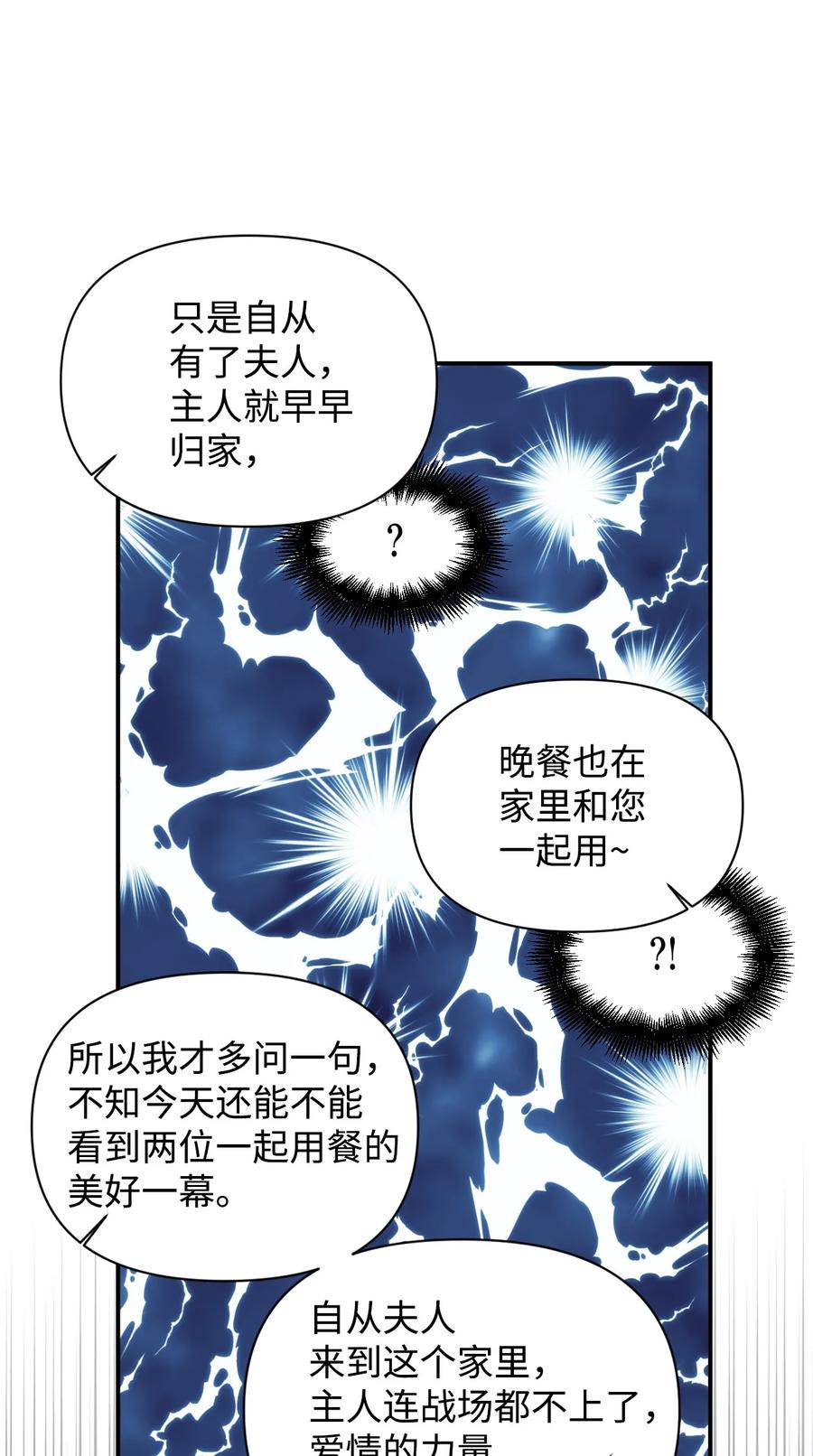 《绝症恶女的幸福结局》69 留在身边的理由 第32页