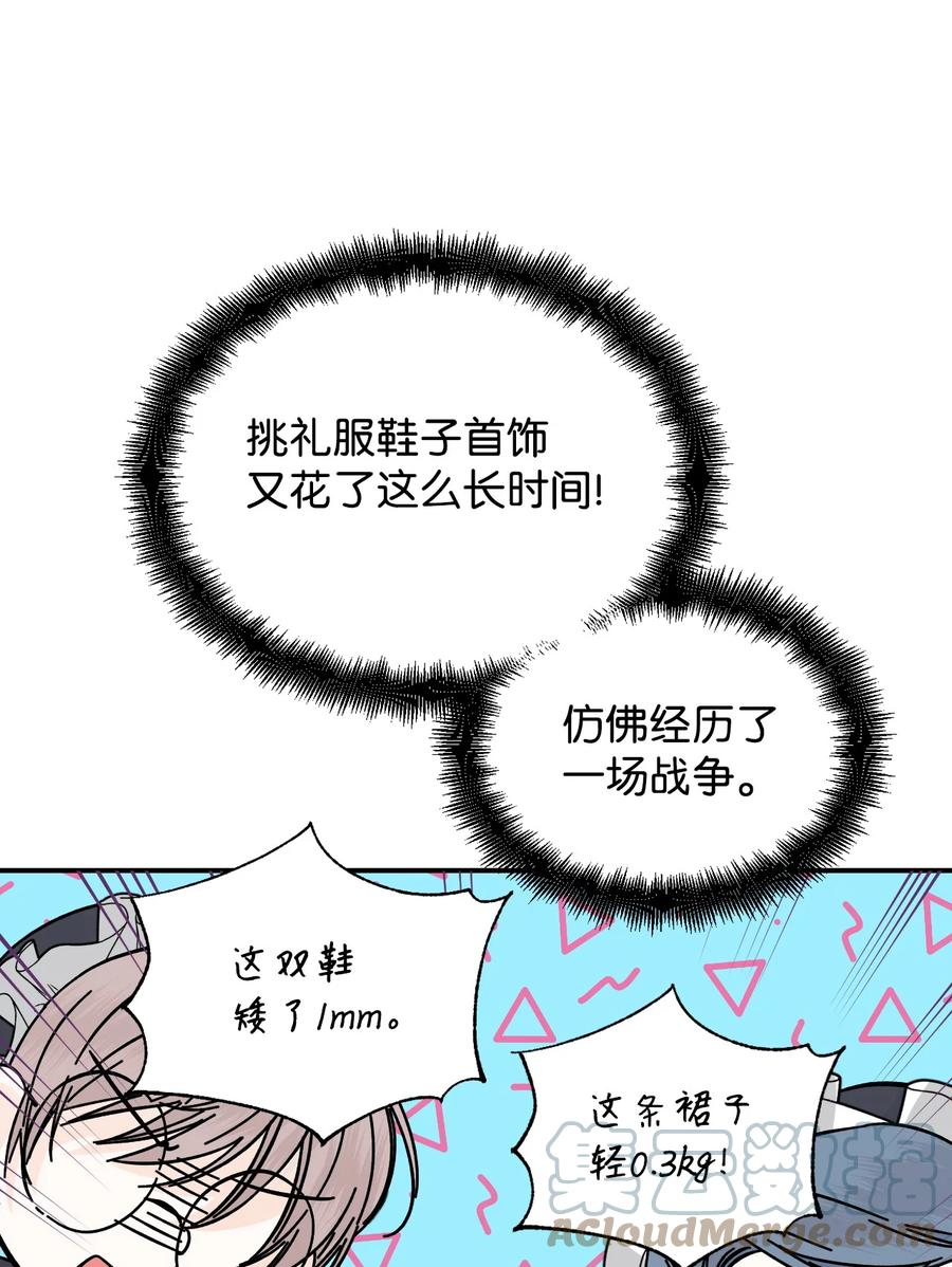 《绝症恶女的幸福结局》69 留在身边的理由 第22页