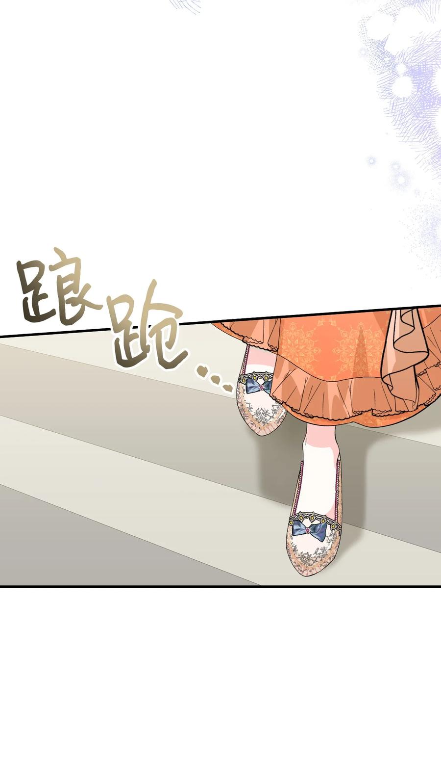 《绝症恶女的幸福结局》69 留在身边的理由 第18页