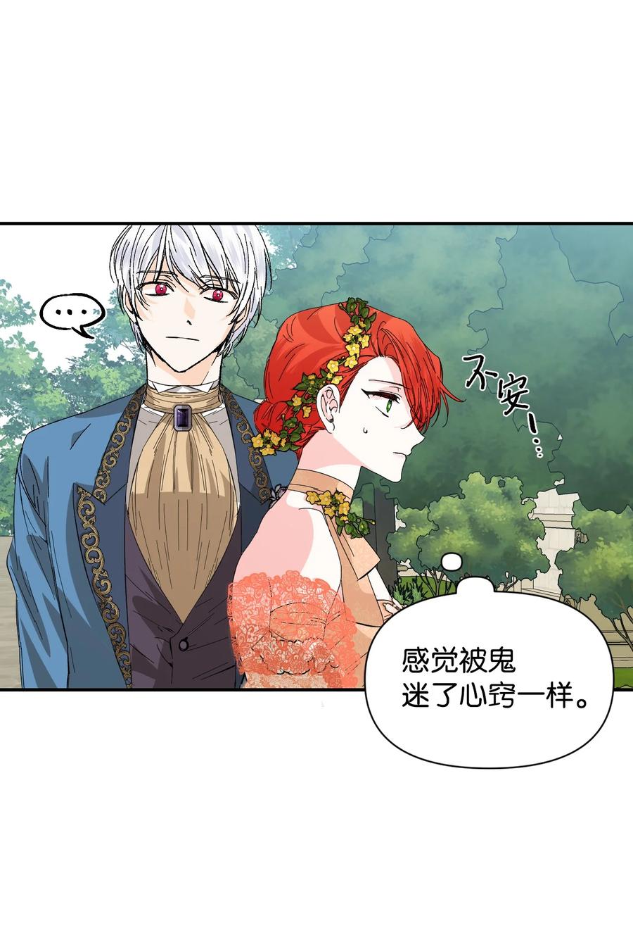 《绝症恶女的幸福结局》69 留在身边的理由 第63页