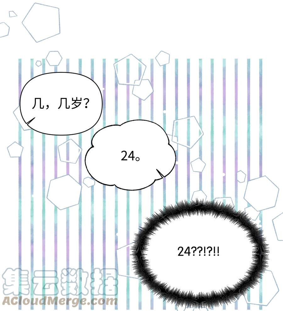 《绝症恶女的幸福结局》69 留在身边的理由 第49页