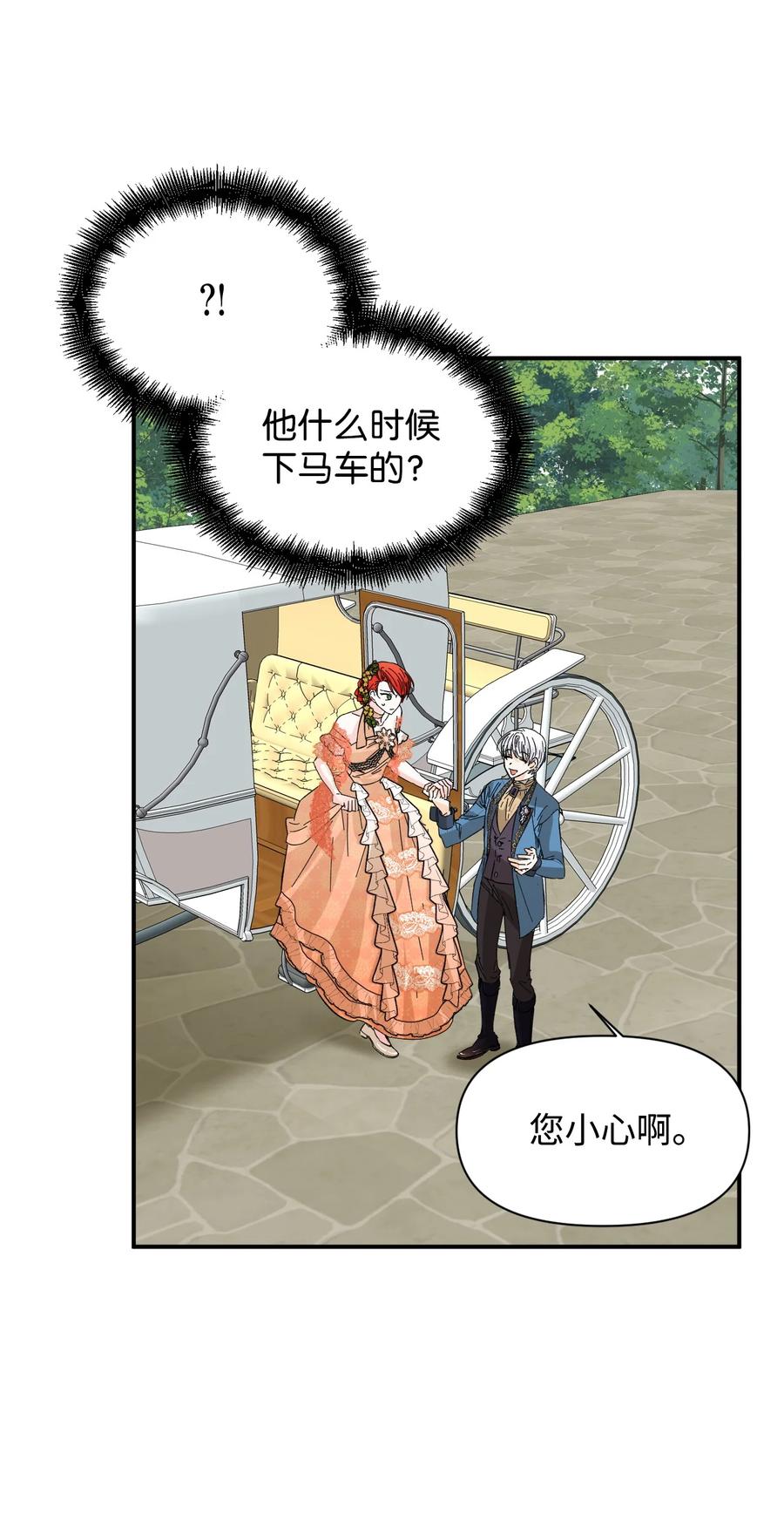 《绝症恶女的幸福结局》69 留在身边的理由 第62页