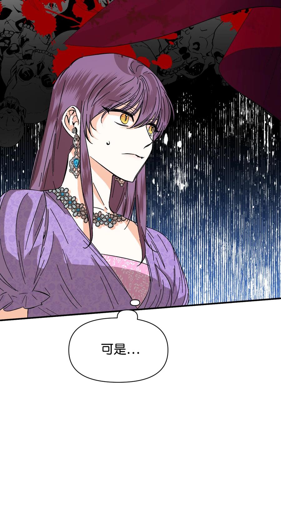 《绝症恶女的幸福结局》70 我不知道的事 第36页
