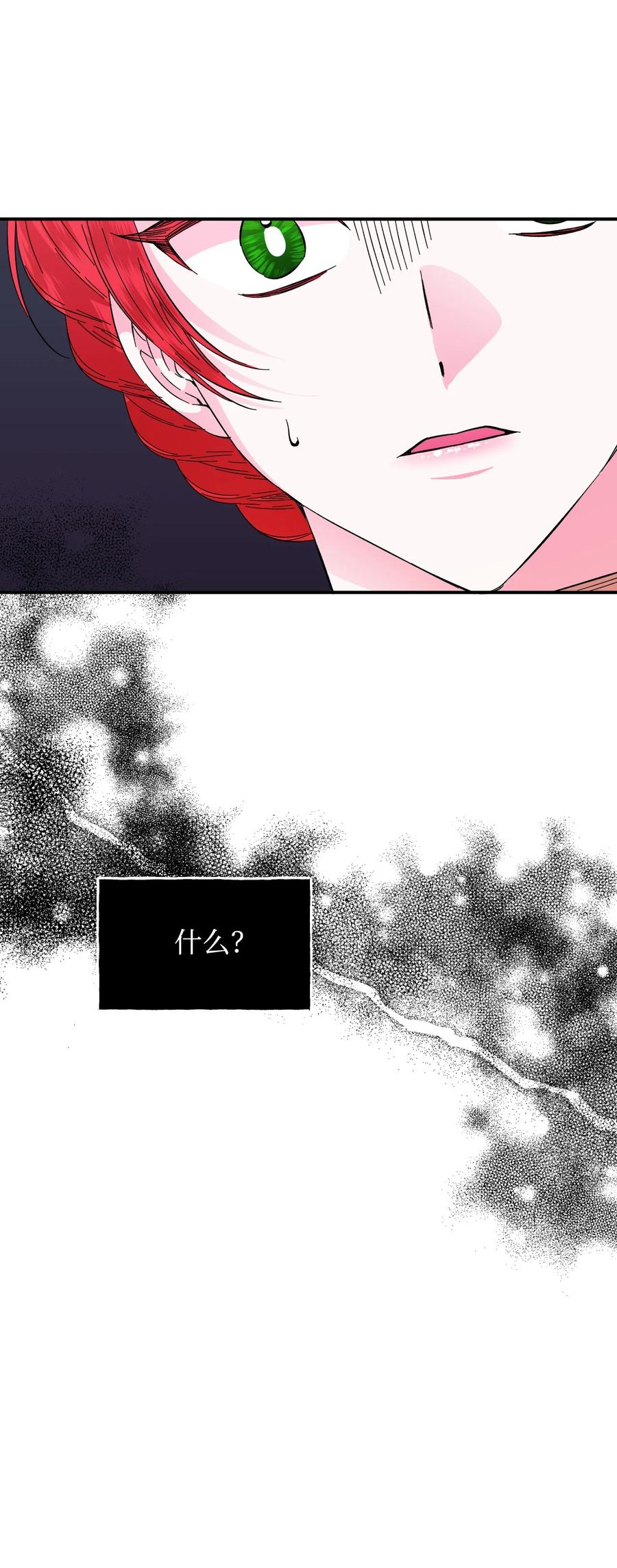 《绝症恶女的幸福结局》70 我不知道的事 第65页