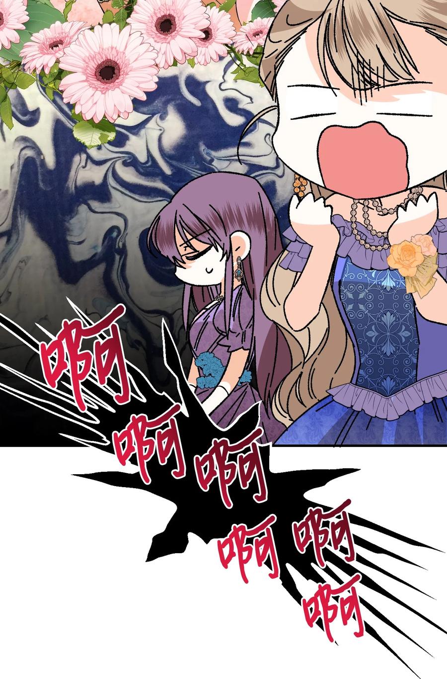 《绝症恶女的幸福结局》71 收获友军 第21页
