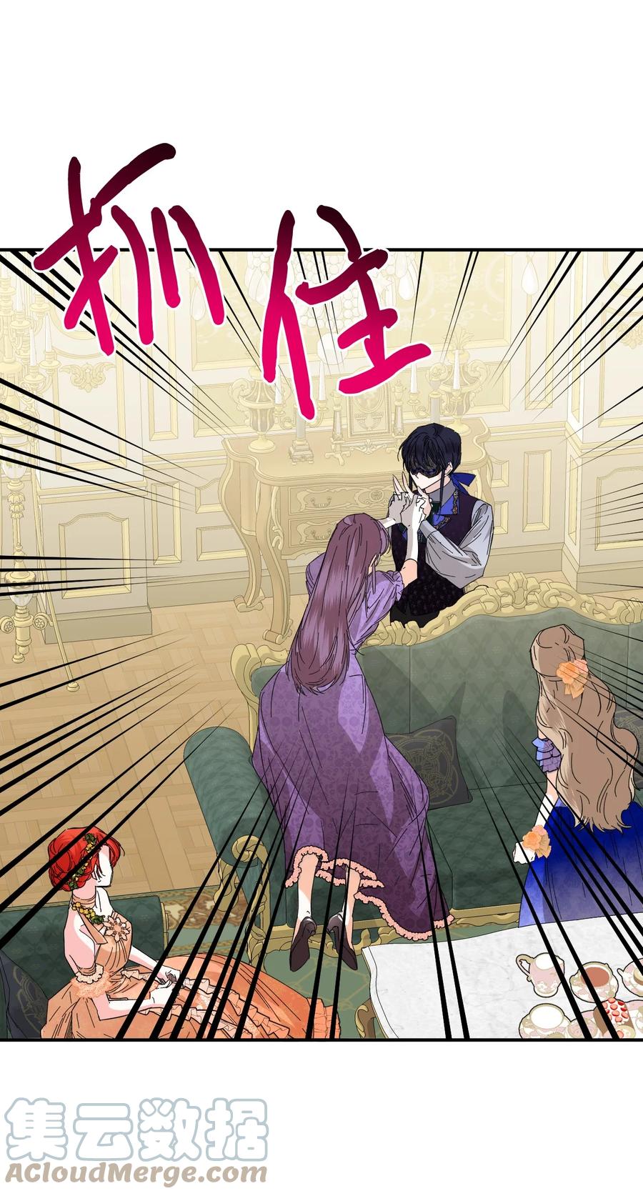《绝症恶女的幸福结局》71 收获友军 第58页