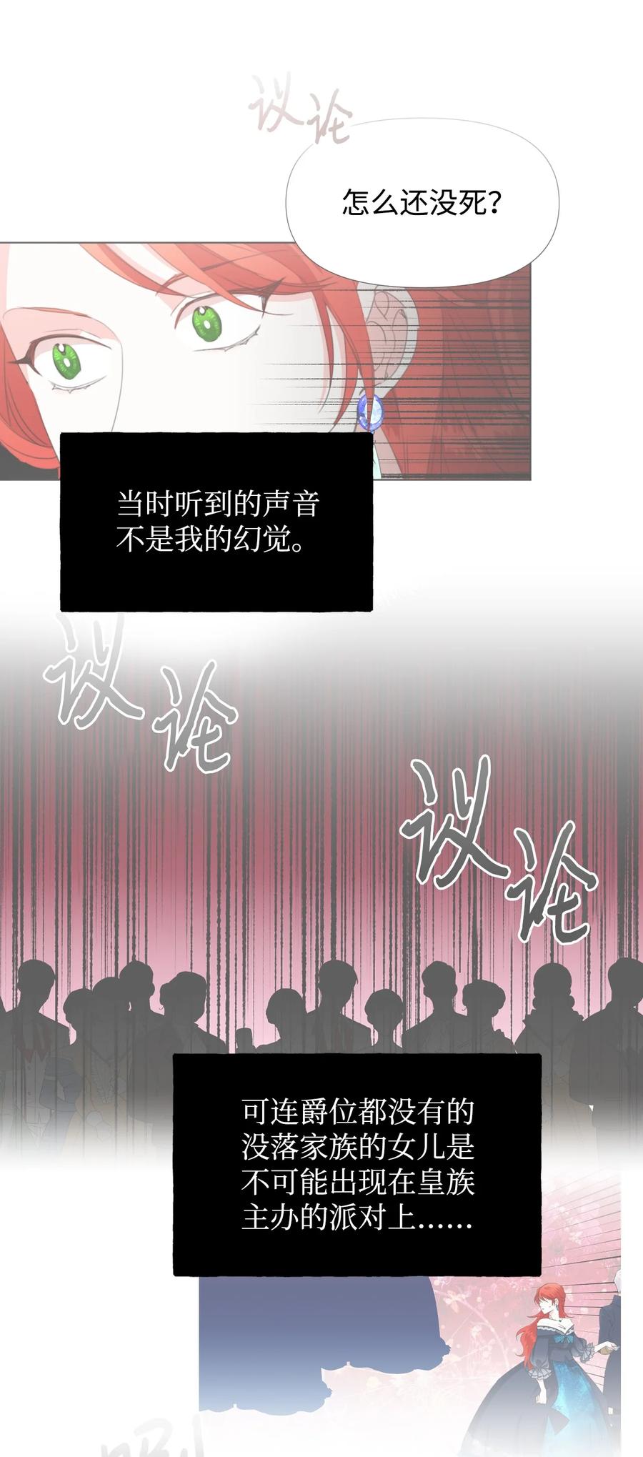 《绝症恶女的幸福结局》71 收获友军 第8页
