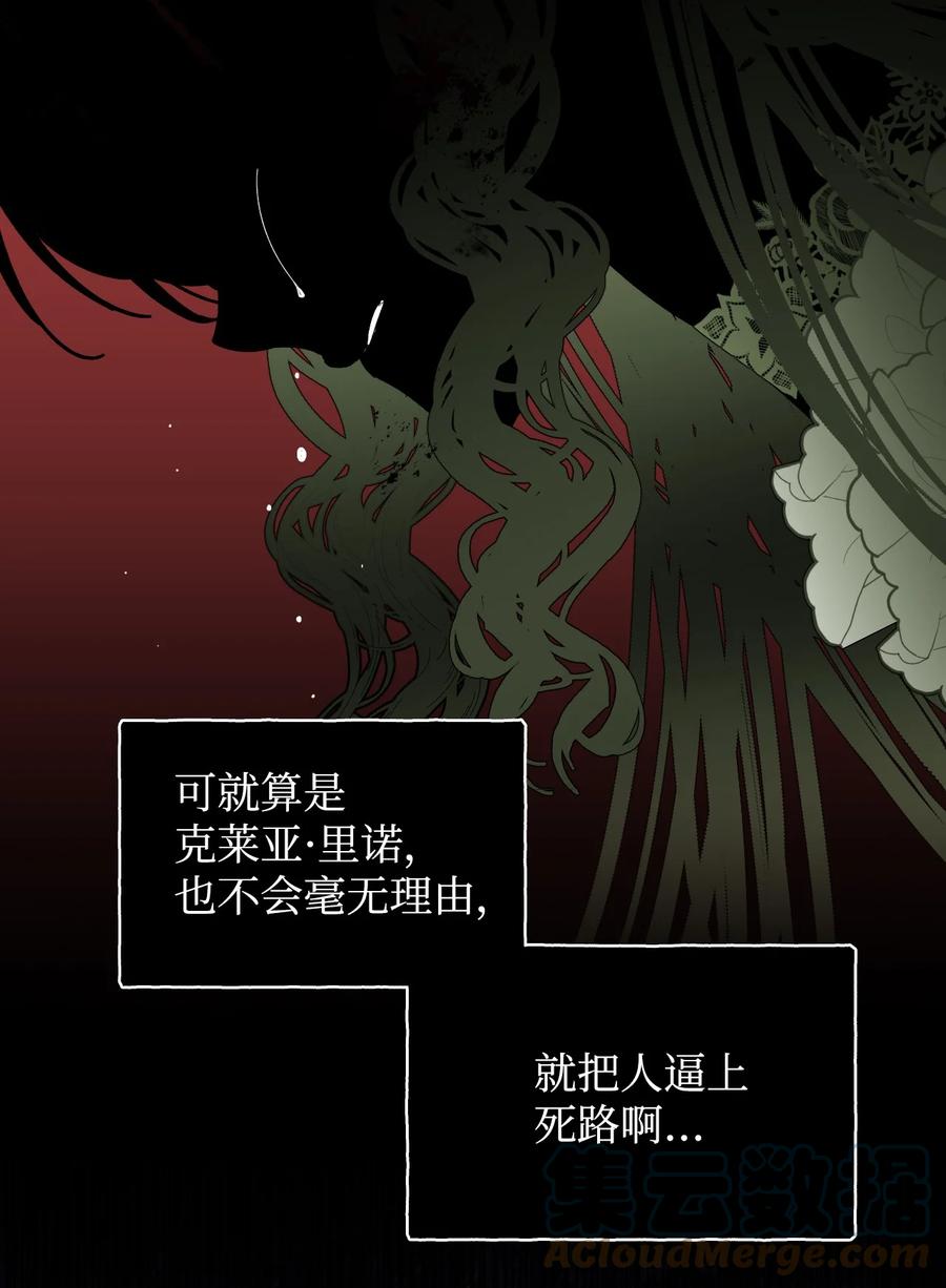 《绝症恶女的幸福结局》71 收获友军 第4页