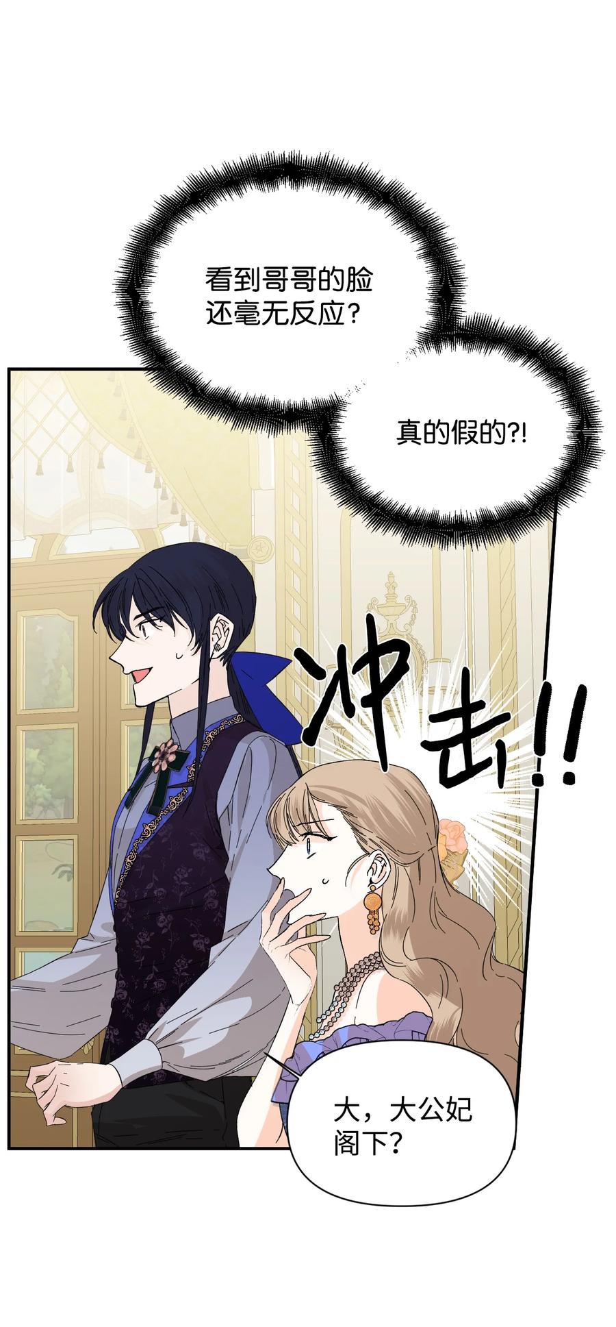 《绝症恶女的幸福结局》72 破碎的沙漏 第35页