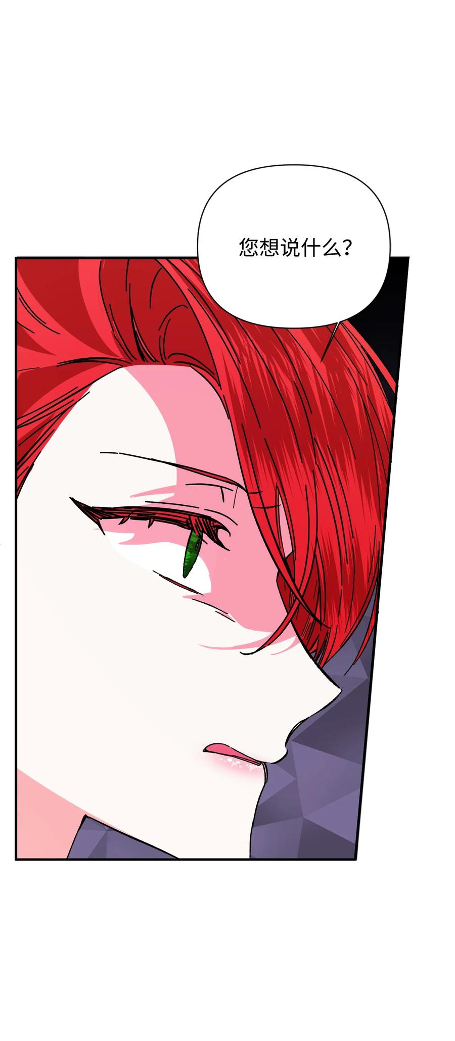 《绝症恶女的幸福结局》72 破碎的沙漏 第20页