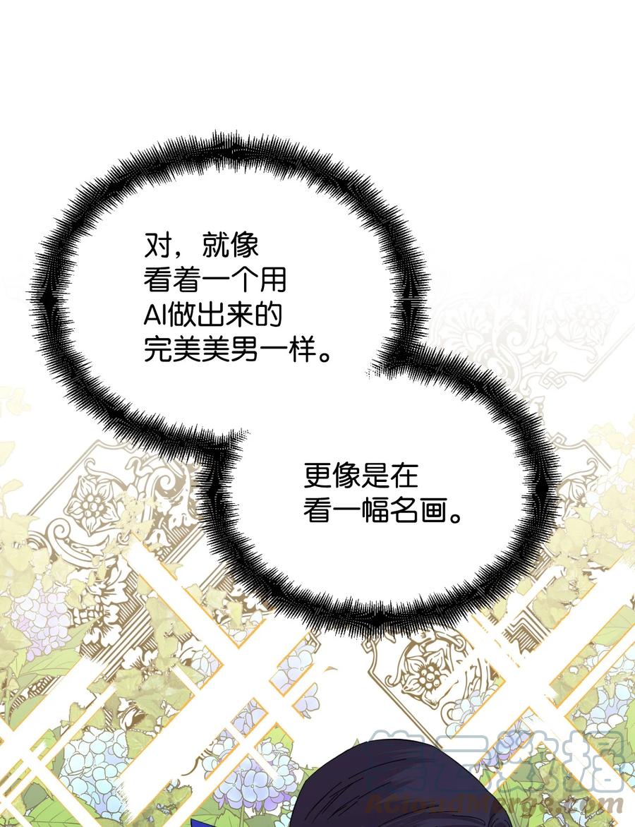 《绝症恶女的幸福结局》72 破碎的沙漏 第43页