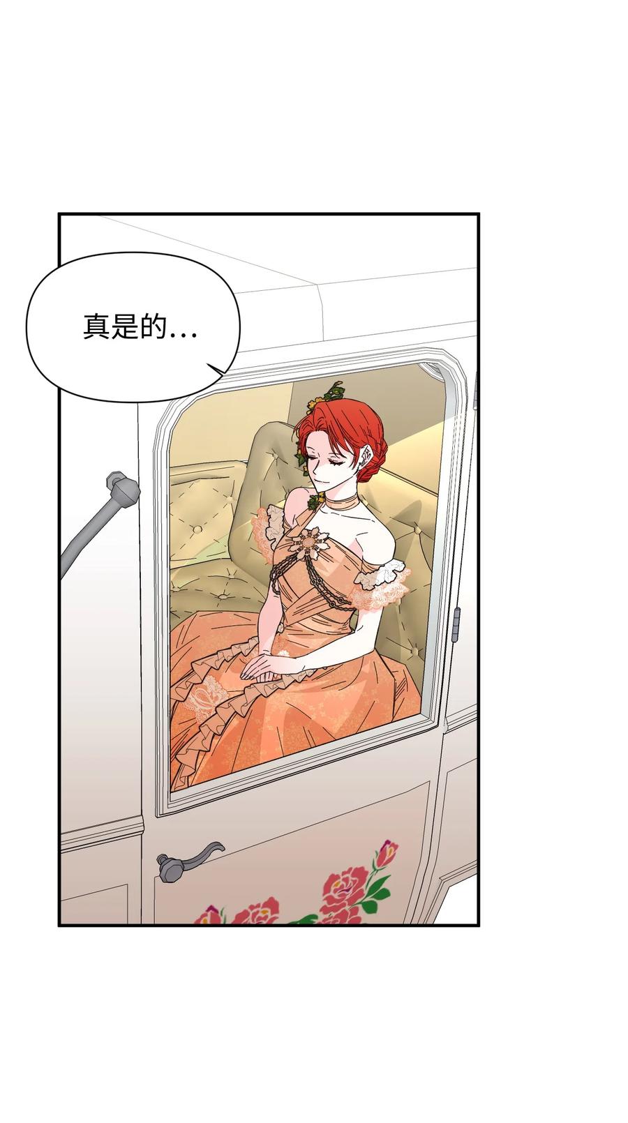 《绝症恶女的幸福结局》72 破碎的沙漏 第66页