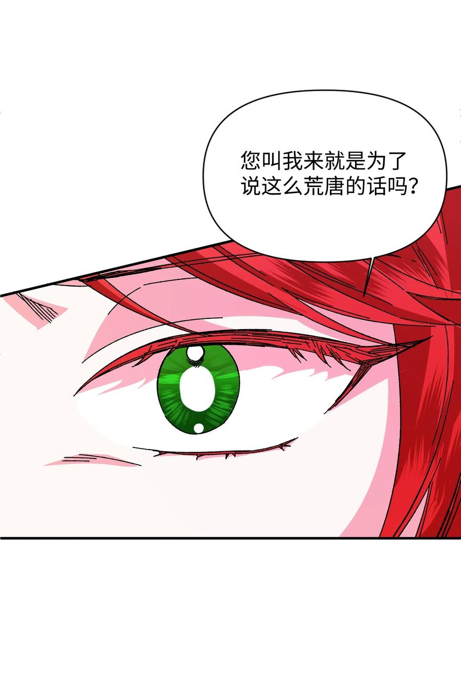 《绝症恶女的幸福结局》72 破碎的沙漏 第17页