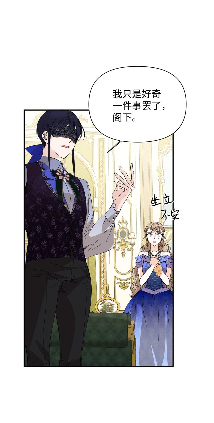 《绝症恶女的幸福结局》72 破碎的沙漏 第18页