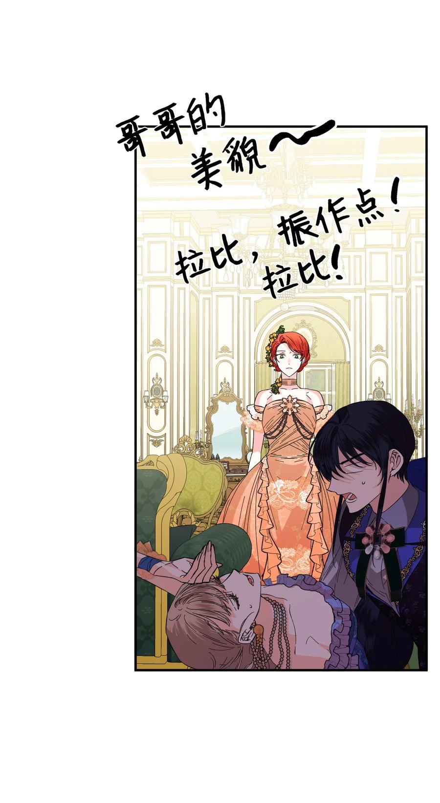 《绝症恶女的幸福结局》72 破碎的沙漏 第39页