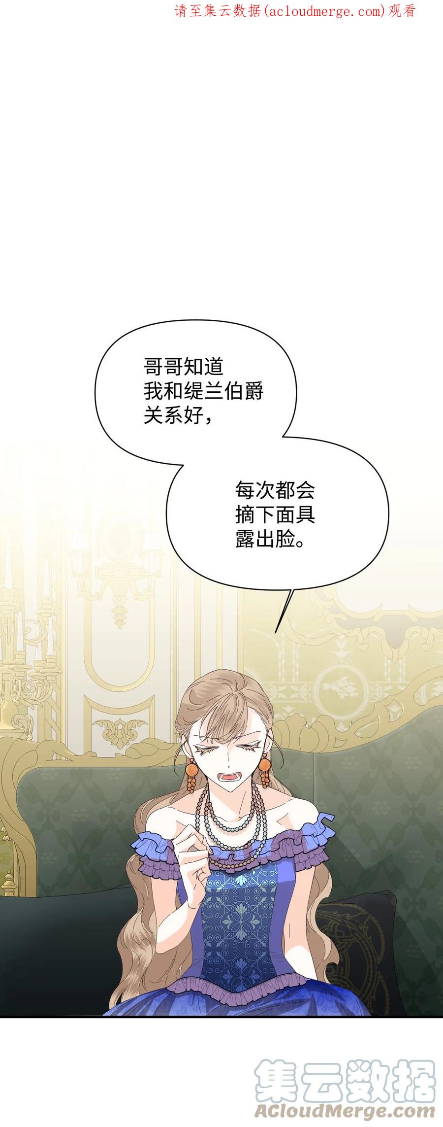 《绝症恶女的幸福结局》72 破碎的沙漏 第1页