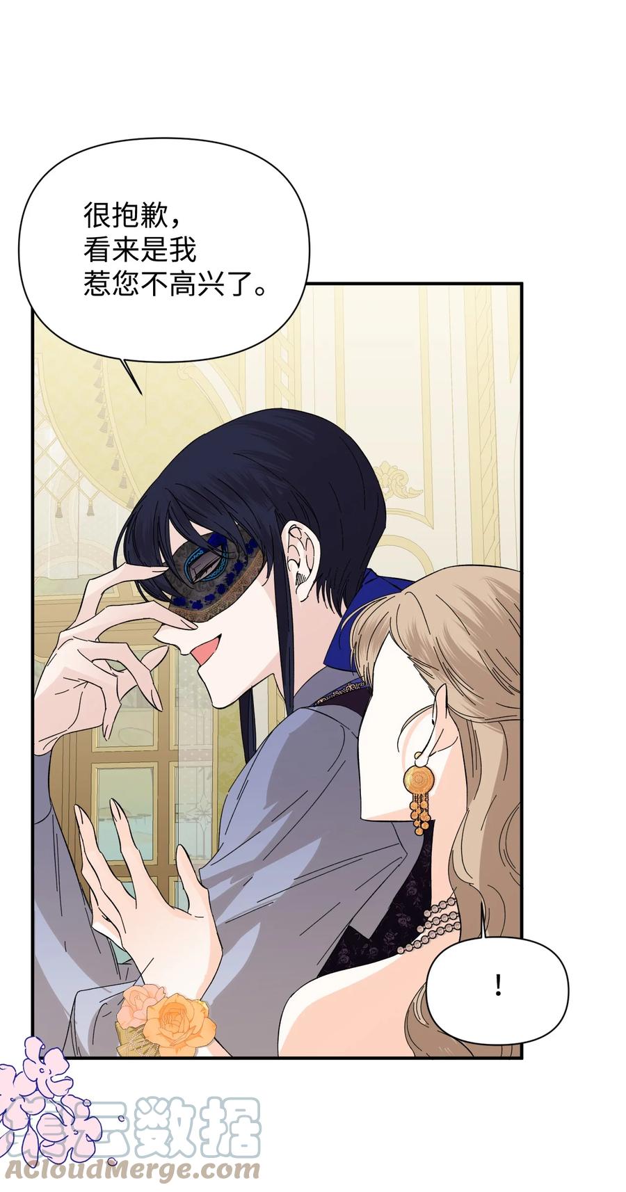 《绝症恶女的幸福结局》72 破碎的沙漏 第28页