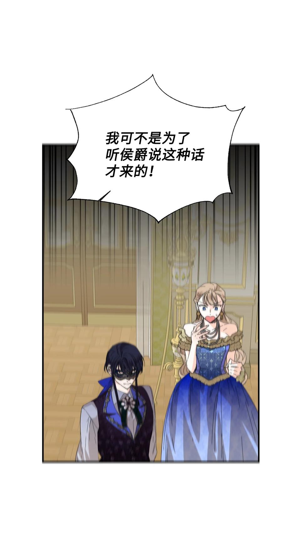 《绝症恶女的幸福结局》72 破碎的沙漏 第26页