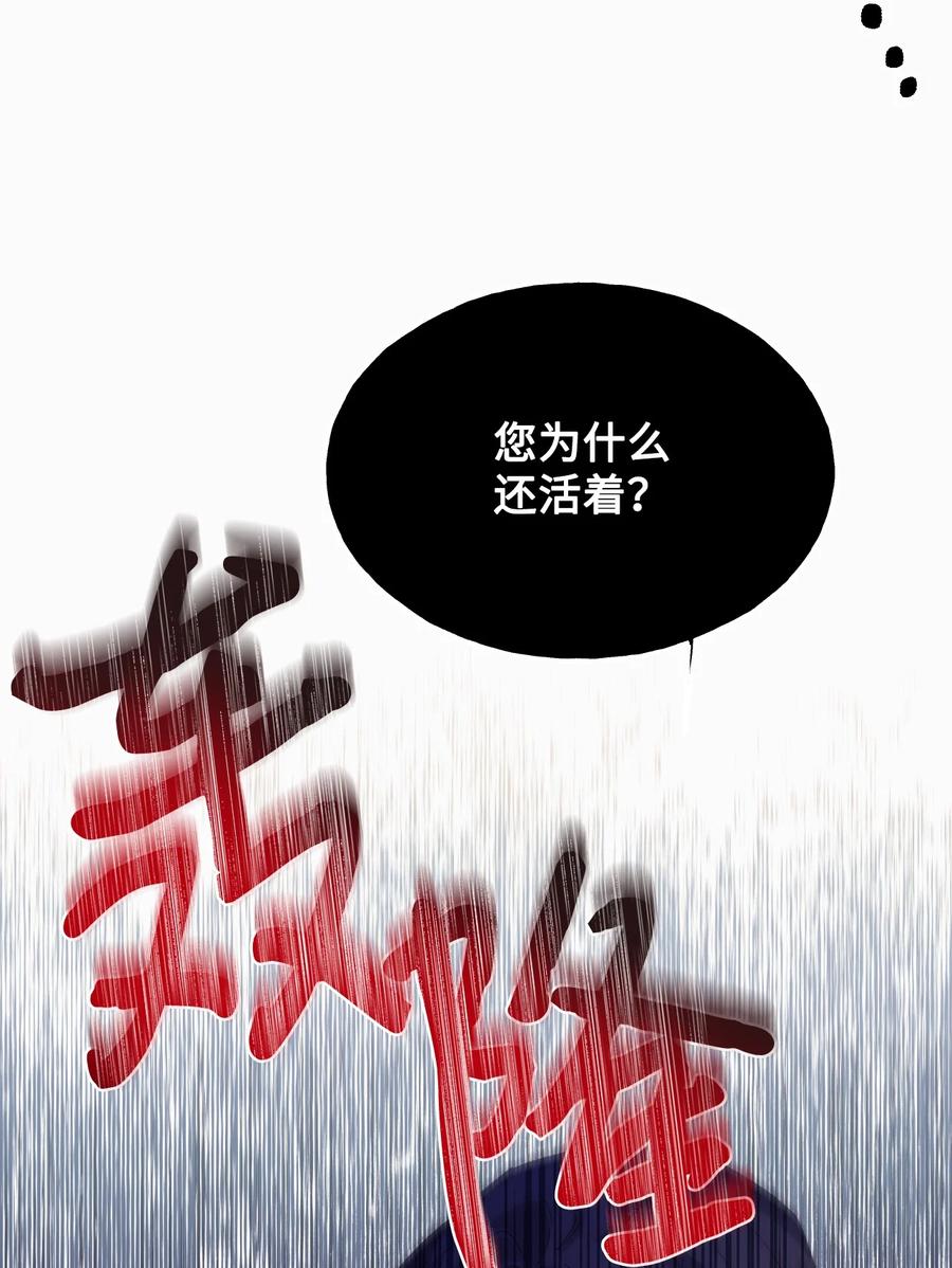 《绝症恶女的幸福结局》72 破碎的沙漏 第9页