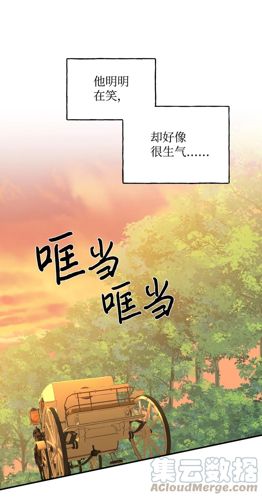 《绝症恶女的幸福结局》73 心照不宣 第28页