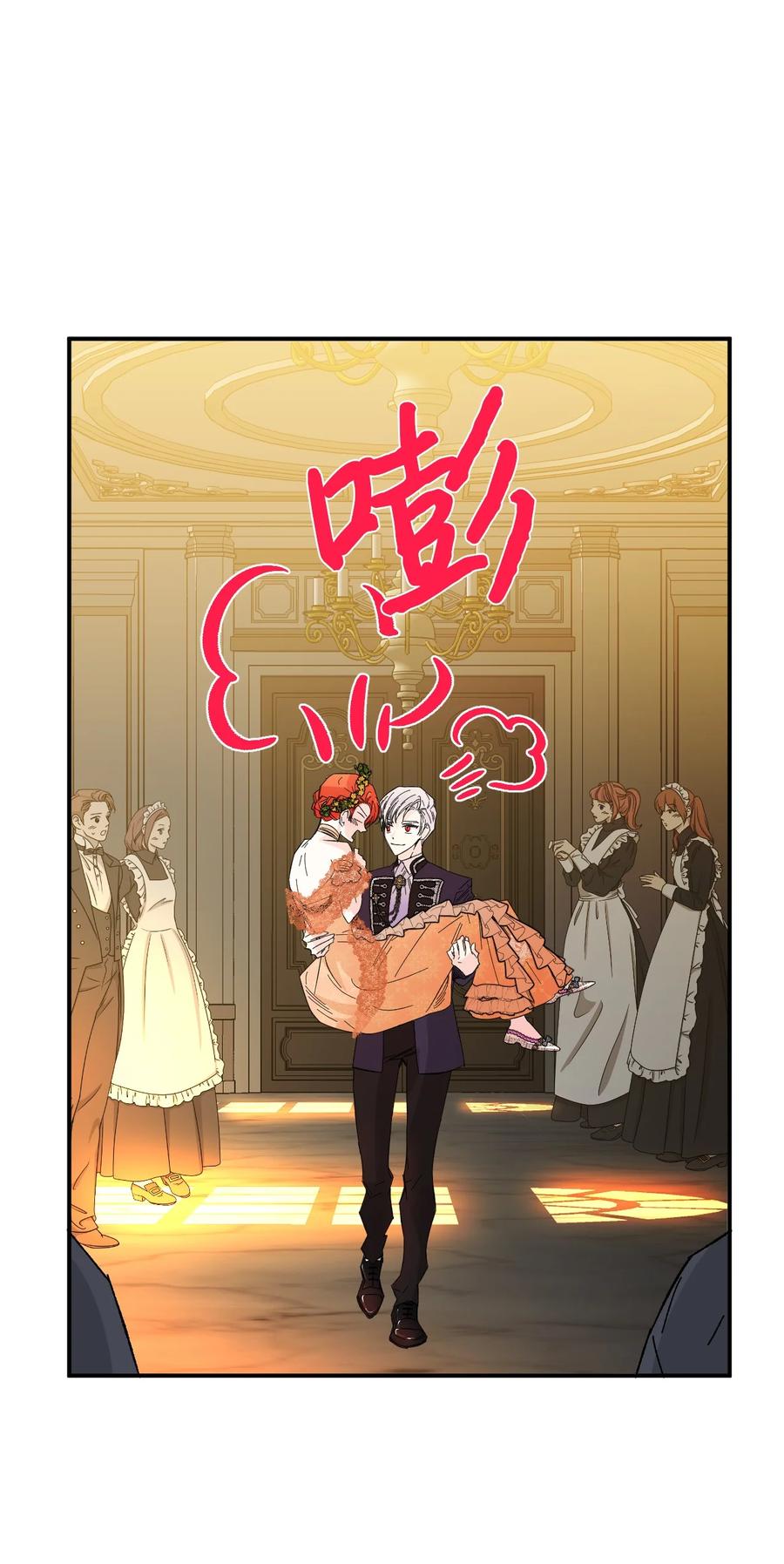 《绝症恶女的幸福结局》73 心照不宣 第56页