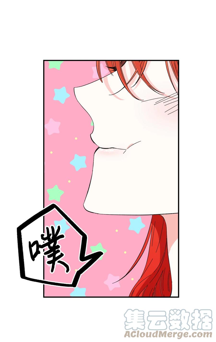 《绝症恶女的幸福结局》74 这不是我的记忆 第40页