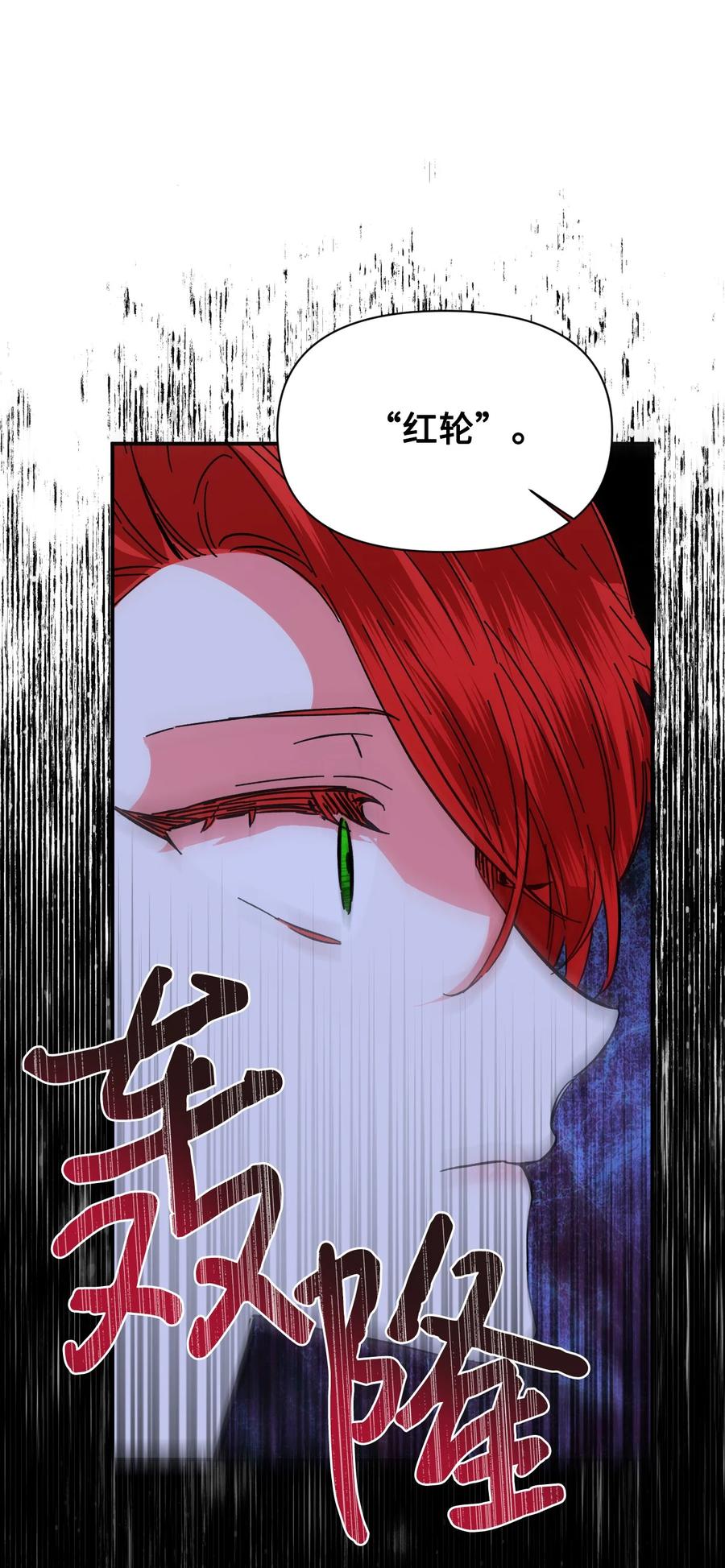 《绝症恶女的幸福结局》74 这不是我的记忆 第63页