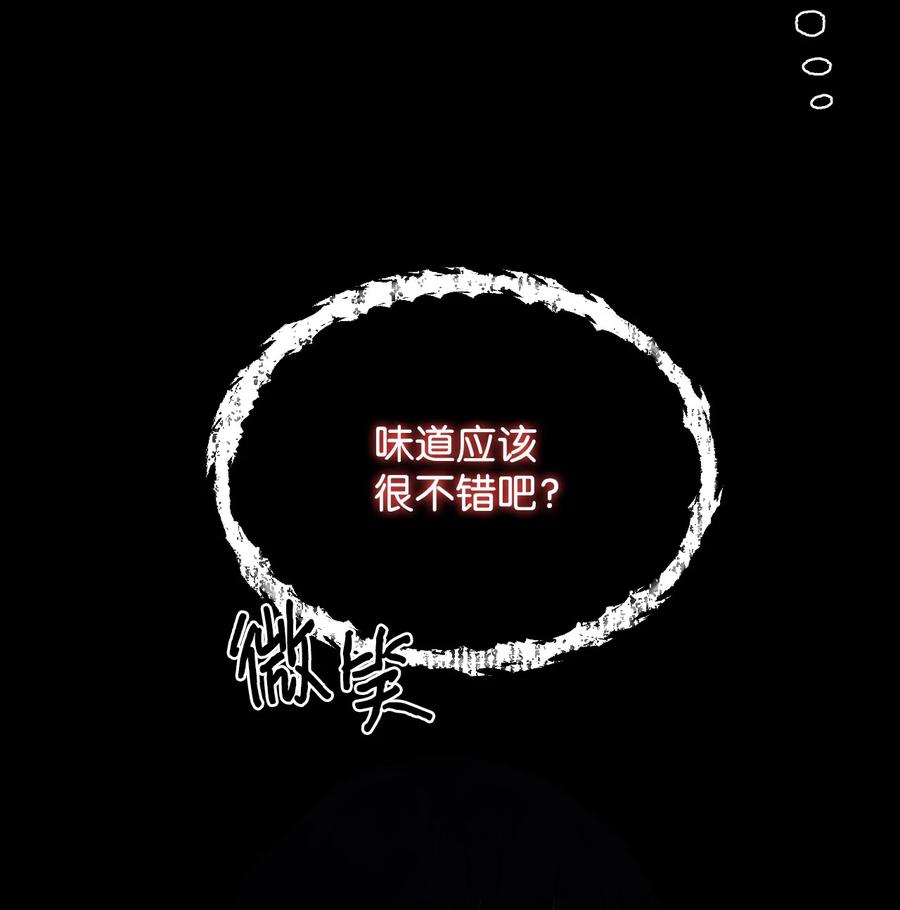 《绝症恶女的幸福结局》74 这不是我的记忆 第66页