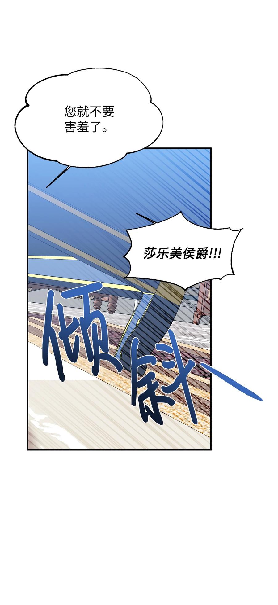 《绝症恶女的幸福结局》74 这不是我的记忆 第27页