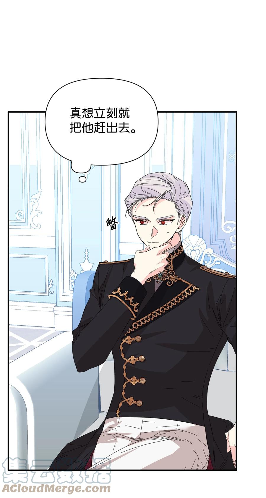 《绝症恶女的幸福结局》74 这不是我的记忆 第22页