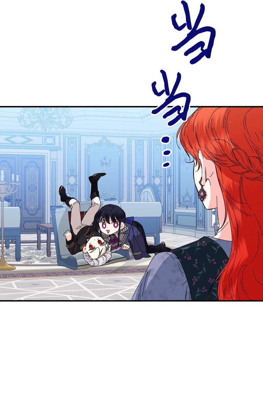《绝症恶女的幸福结局》74 这不是我的记忆 第29页