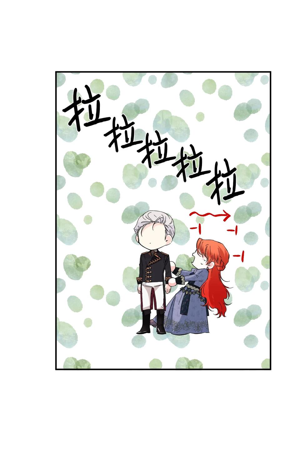 《绝症恶女的幸福结局》74 这不是我的记忆 第48页