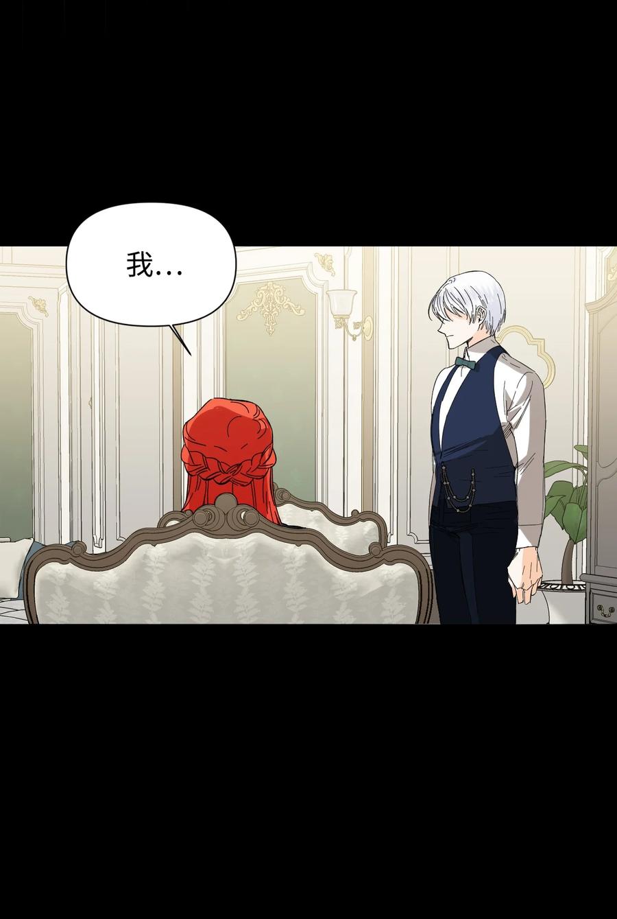 《绝症恶女的幸福结局》75 完美的丈夫 第36页