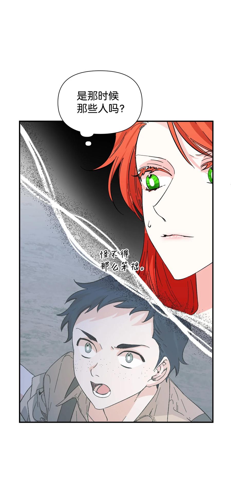 《绝症恶女的幸福结局》75 完美的丈夫 第15页