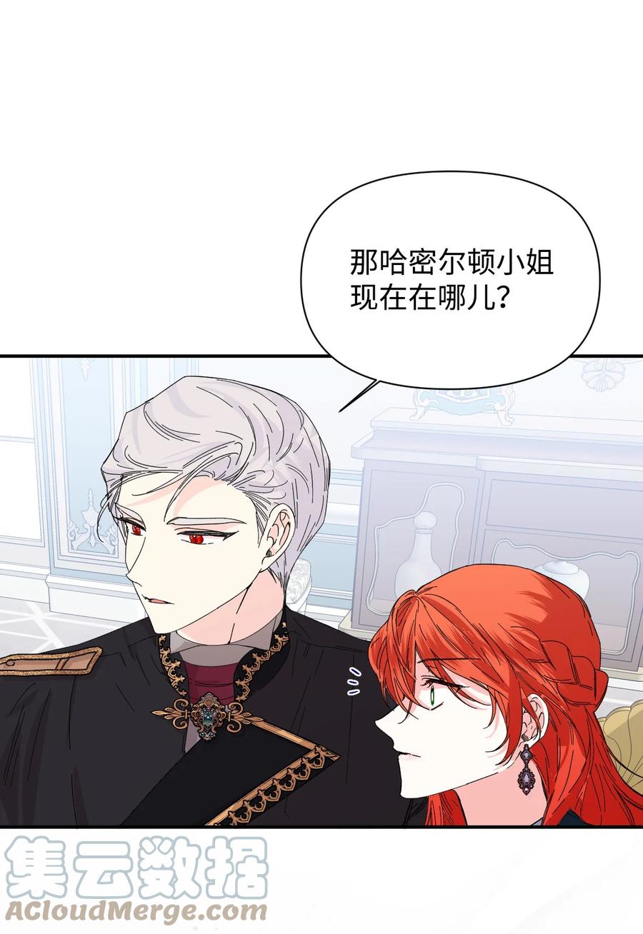 《绝症恶女的幸福结局》75 完美的丈夫 第16页