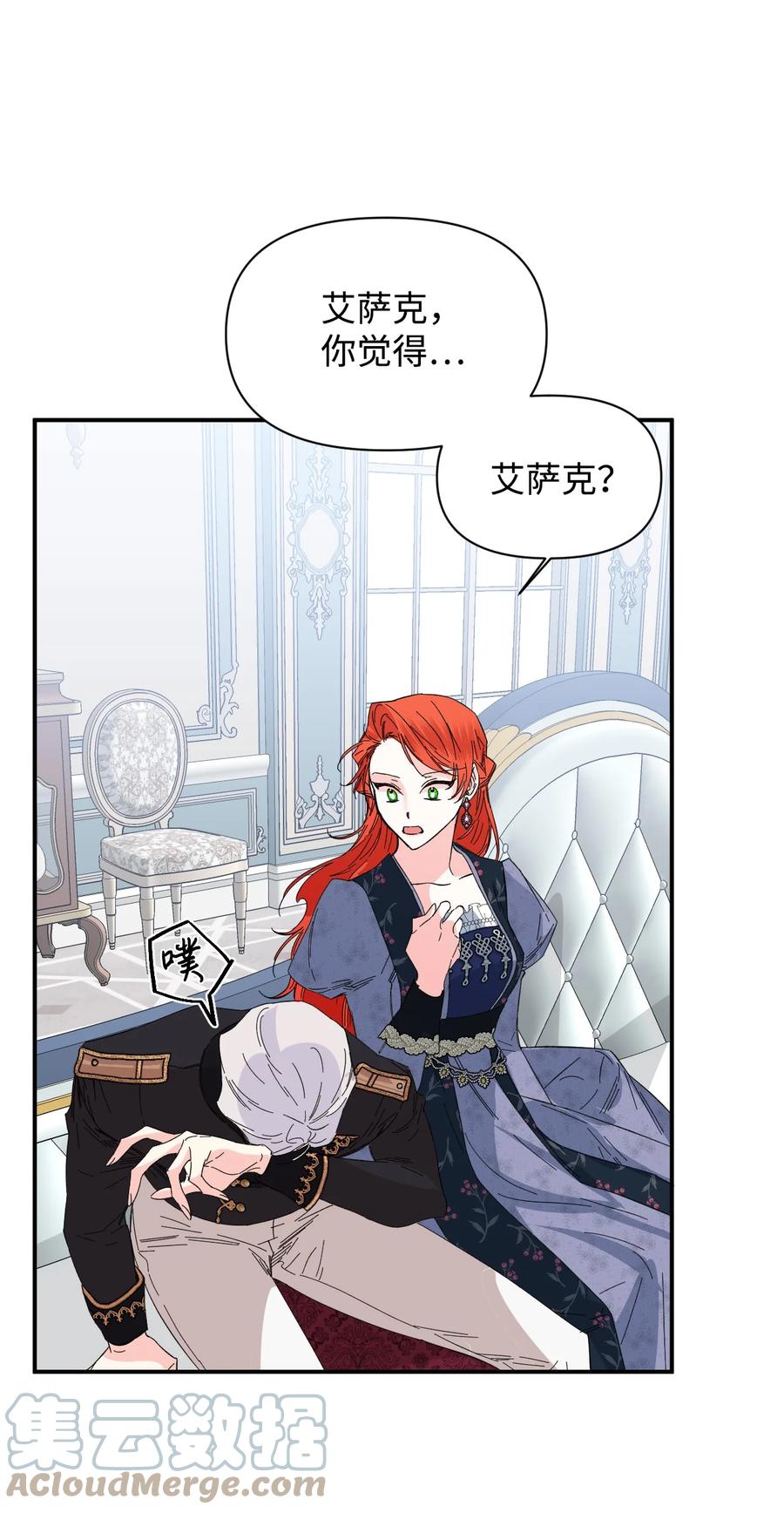 《绝症恶女的幸福结局》75 完美的丈夫 第46页