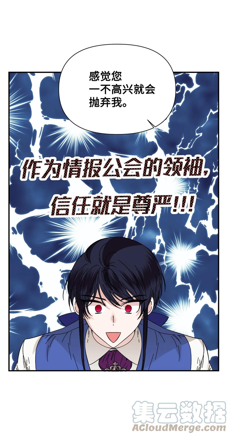 《绝症恶女的幸福结局》75 完美的丈夫 第58页