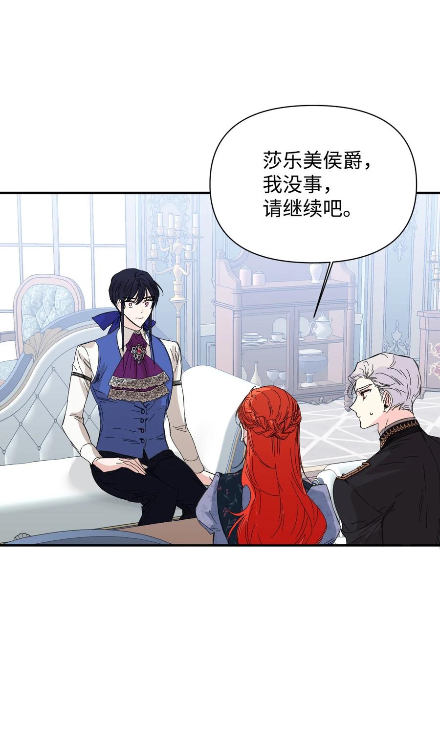 《绝症恶女的幸福结局》75 完美的丈夫 第11页