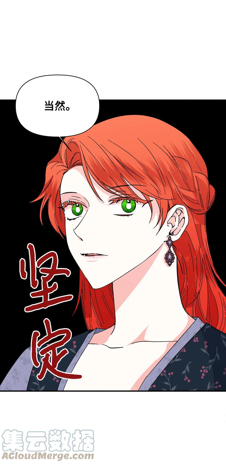 《绝症恶女的幸福结局》75 完美的丈夫 第61页
