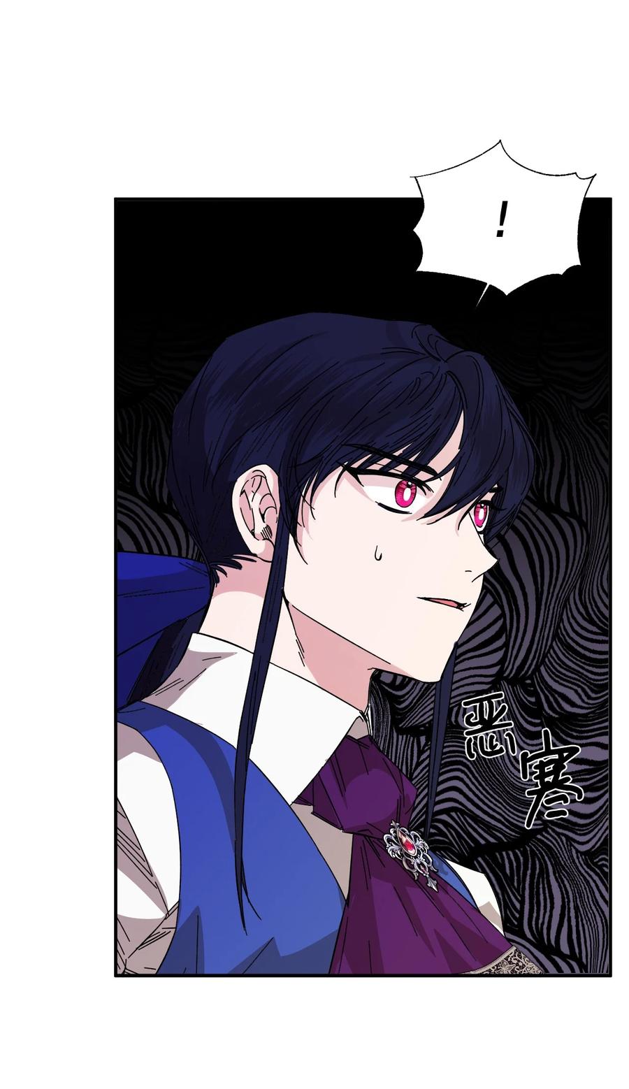 《绝症恶女的幸福结局》75 完美的丈夫 第41页