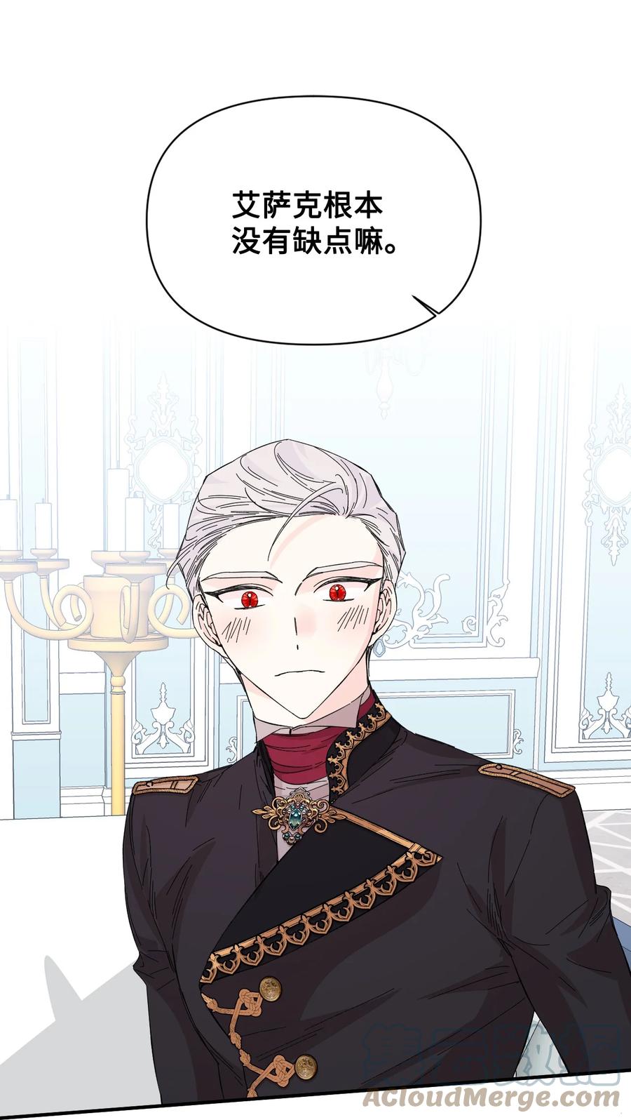 《绝症恶女的幸福结局》75 完美的丈夫 第67页