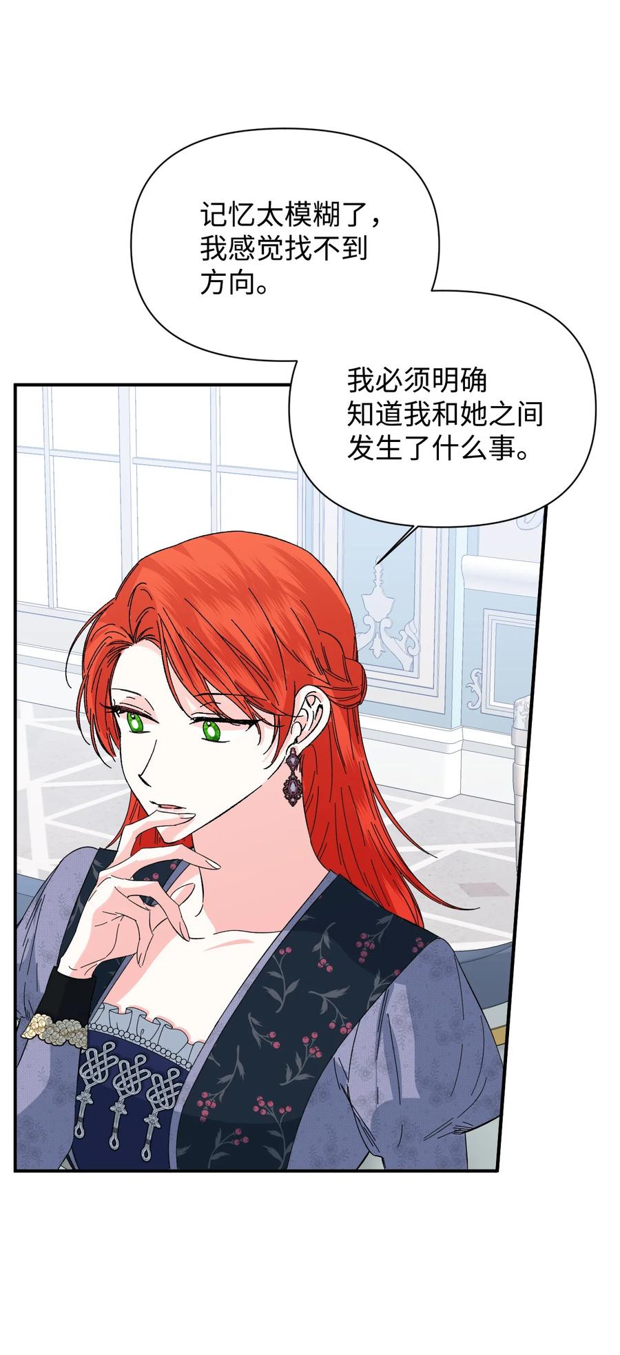 《绝症恶女的幸福结局》75 完美的丈夫 第32页
