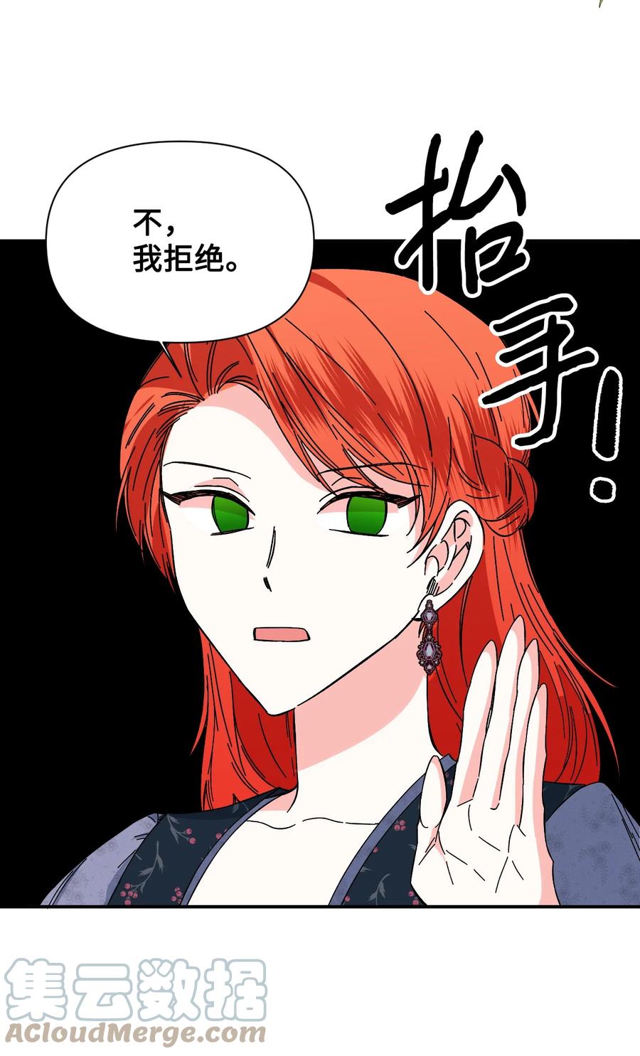 《绝症恶女的幸福结局》75 完美的丈夫 第55页