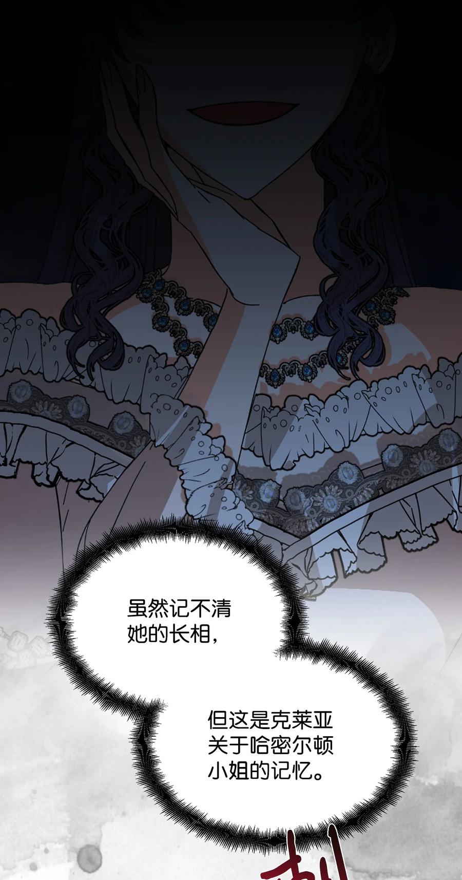《绝症恶女的幸福结局》75 完美的丈夫 第2页