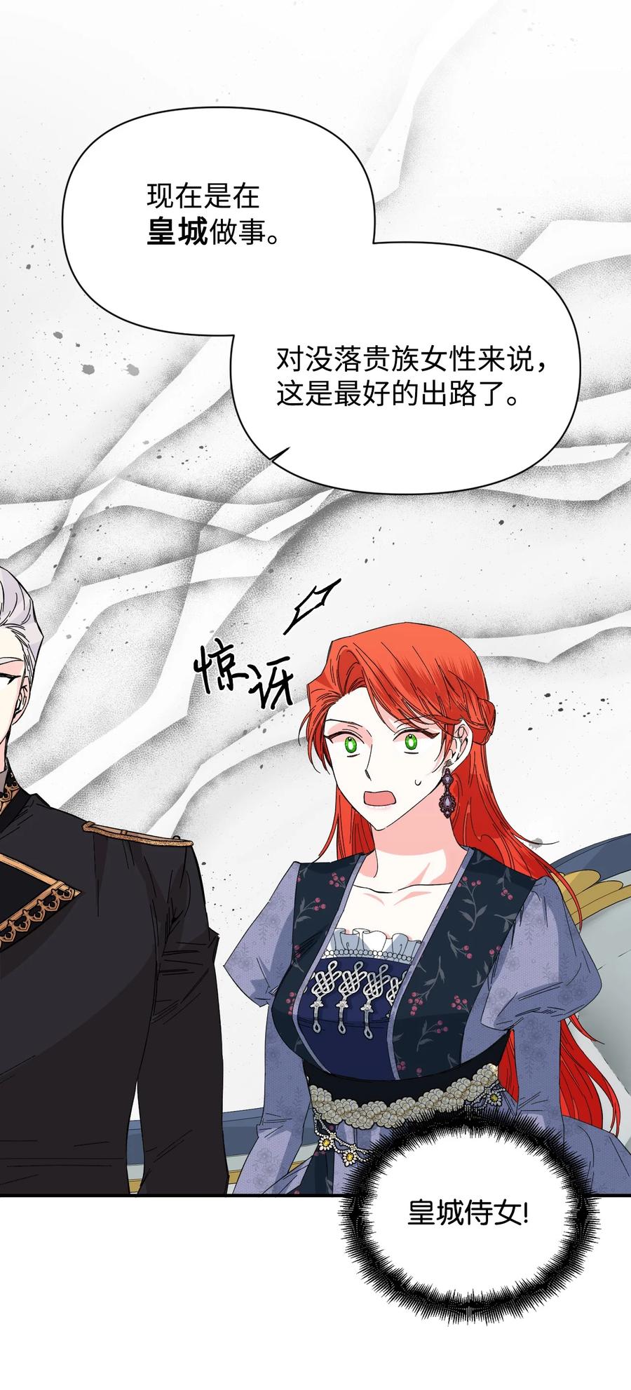 《绝症恶女的幸福结局》75 完美的丈夫 第17页
